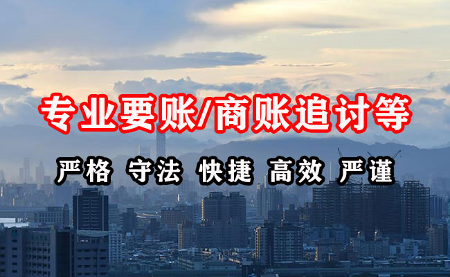 江油要债公司